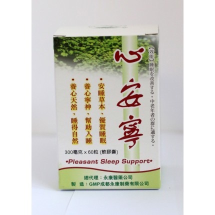 強力活腦素